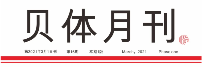 金沙990活动大厅月刊 | 二月大事记