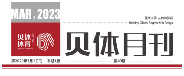 金沙990活动大厅月刊 | 二月大事记