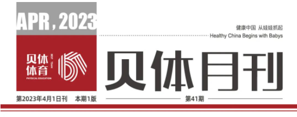 金沙990活动大厅月刊 | 三月大事记